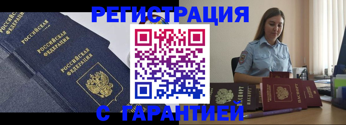 прописка иностранных граждан в ХМАО