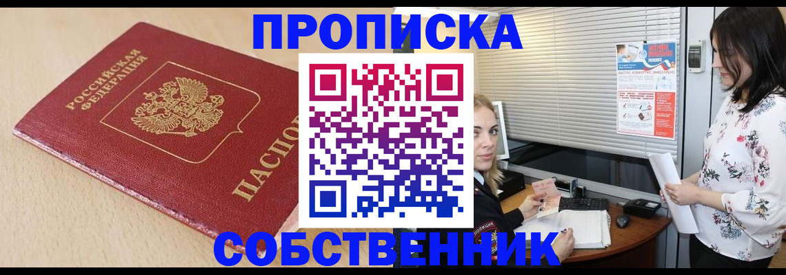 прописка паспорт в ХМАО
