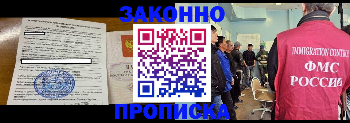 прописка для школы в ХМАО