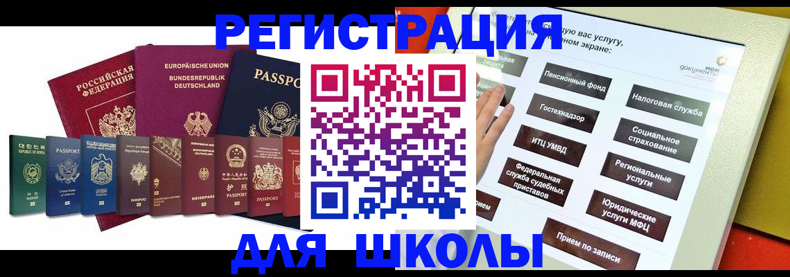 прописка штамп в ХМАО