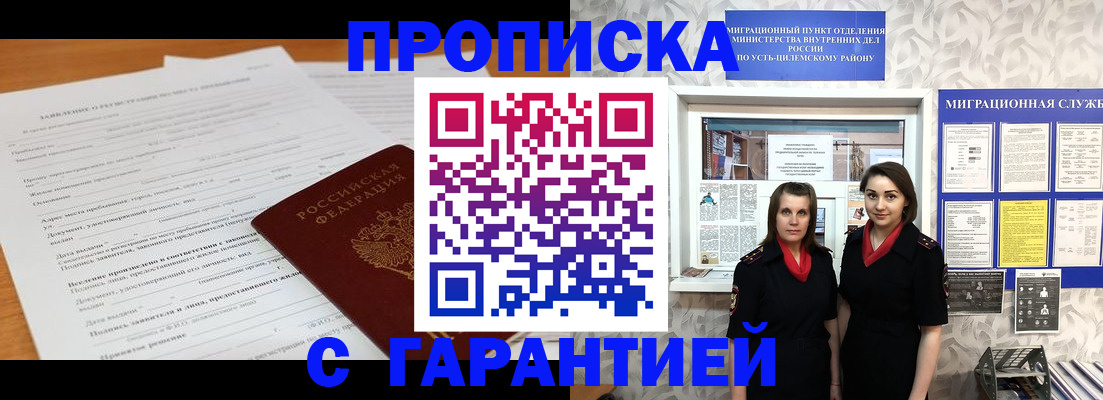прописка в ХМАО